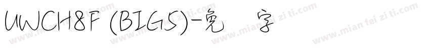 UWCH8F (BIG5)字体转换